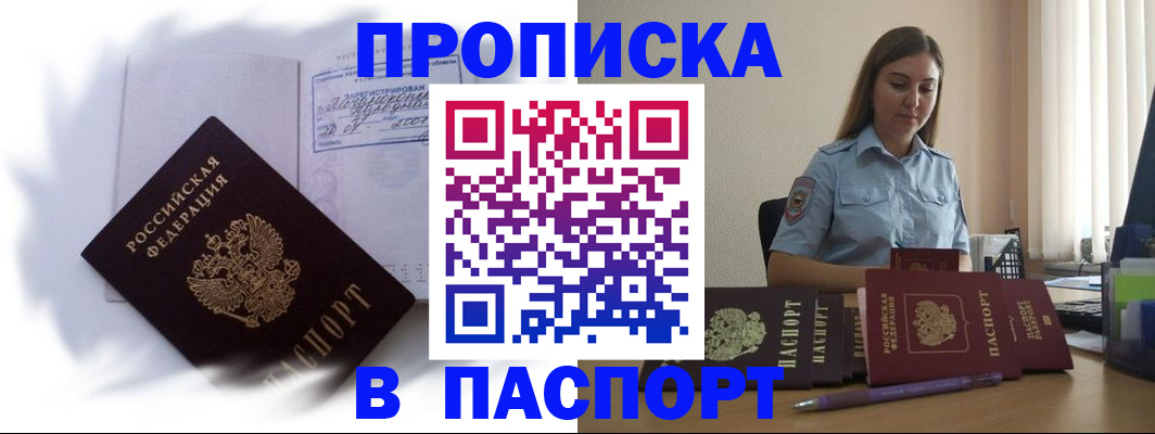 миграционный учет в Зиме
