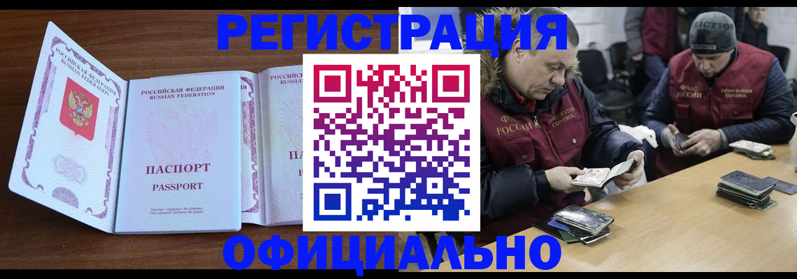 миграционный учет в Зиме